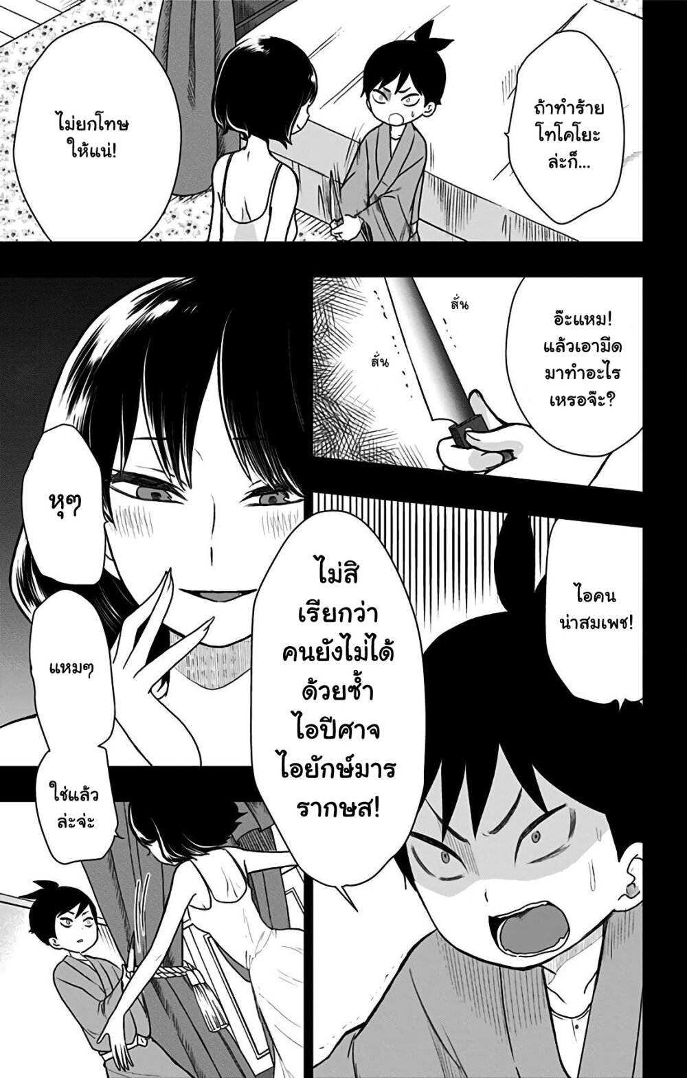 Showa Otome Otogibanashi 13 03