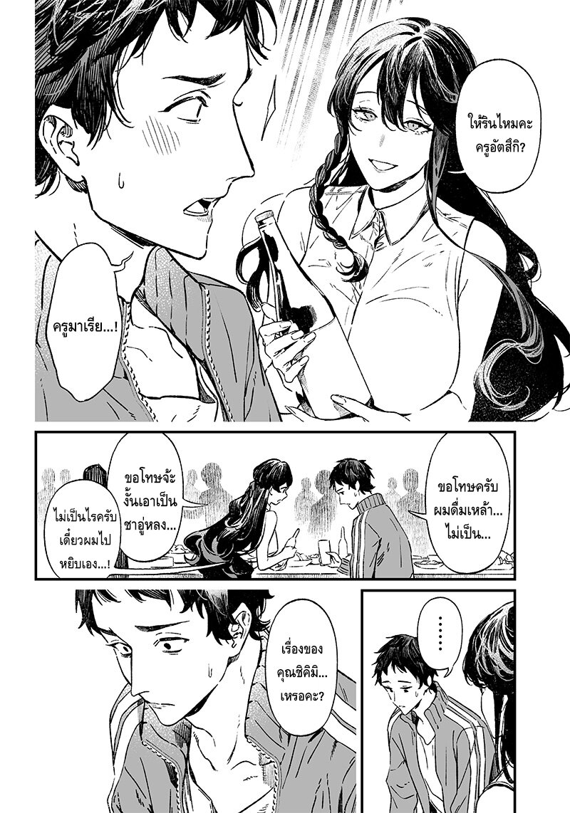 Maria no Danzai 10 03