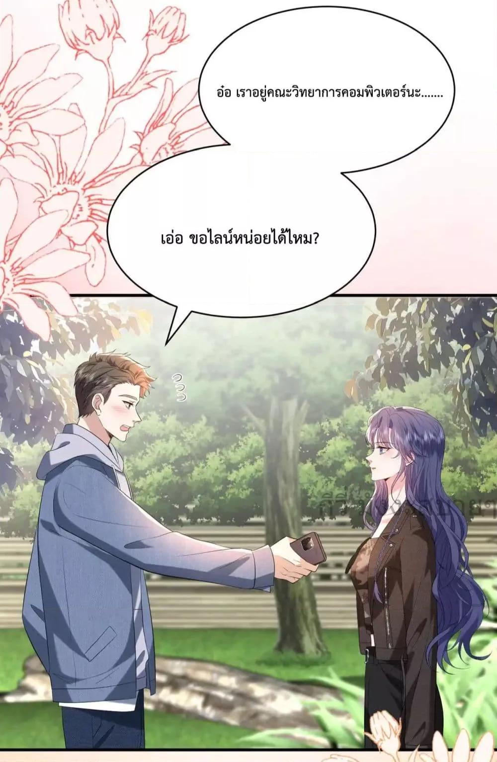 Somebody Stole My Heart! ตอนที่ 12 (17)