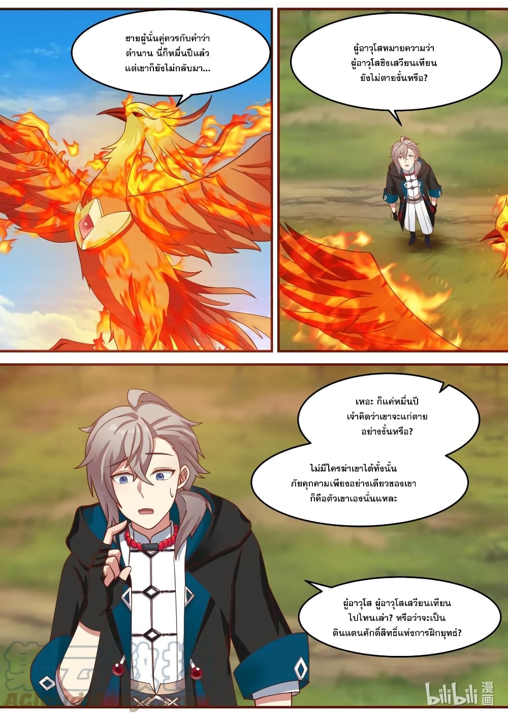 Martial God Asura 599 (9)