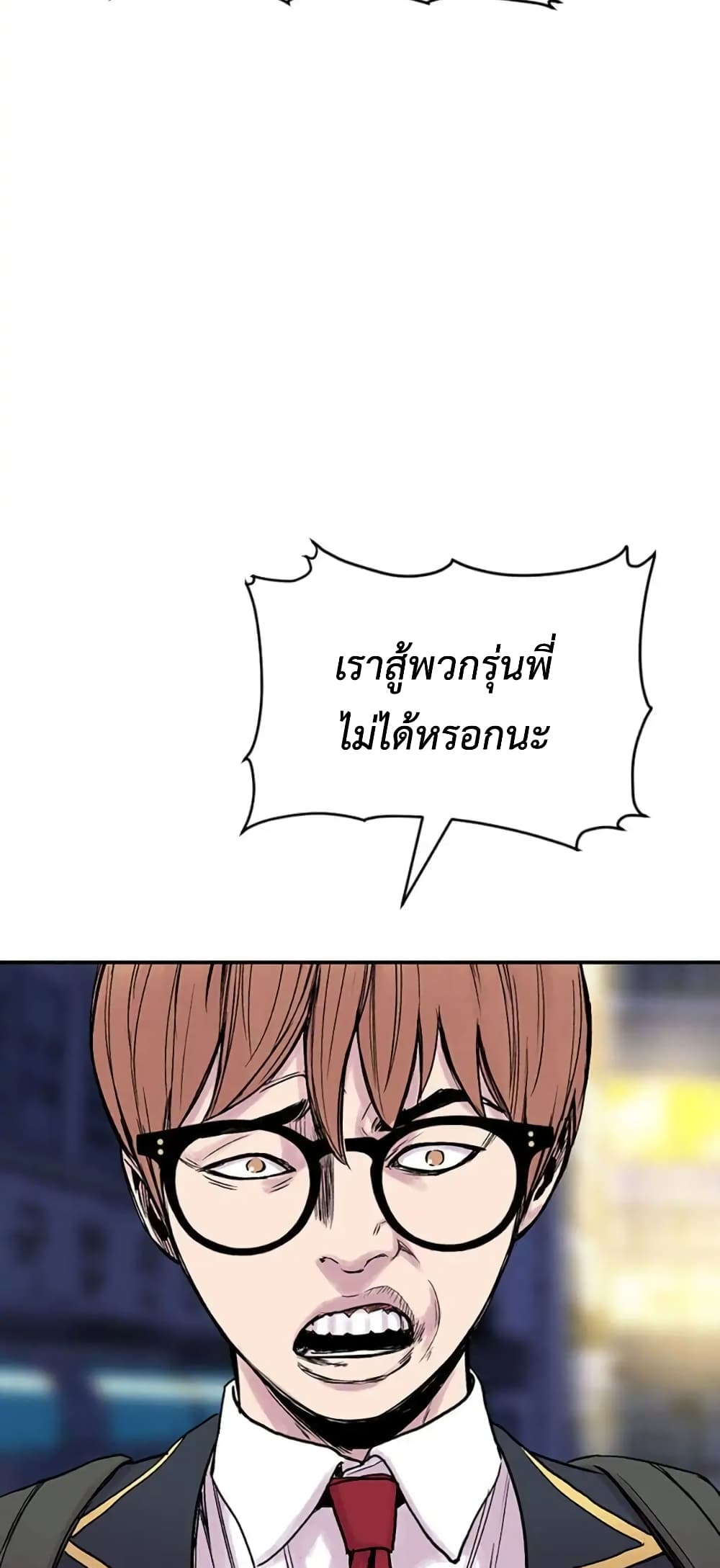 Switch ตอนที่ 11 (15)