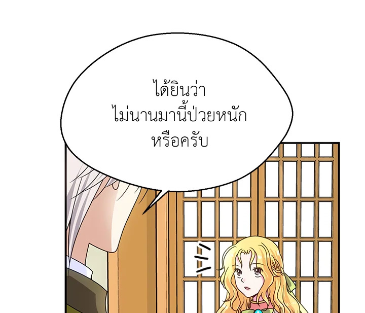 I Refuse The Duke 14 012