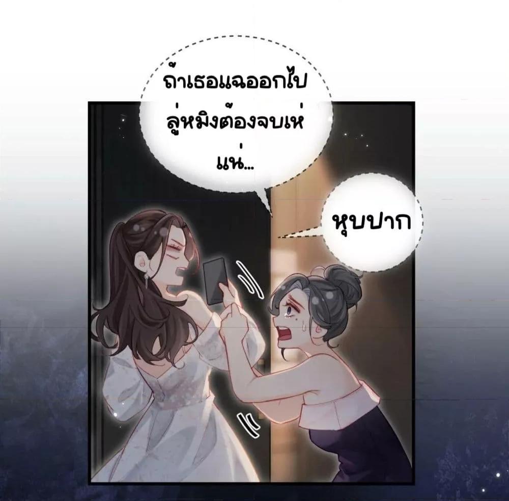 The Top Couple Is a Bit Sweet ตอนที่ 22 (14)