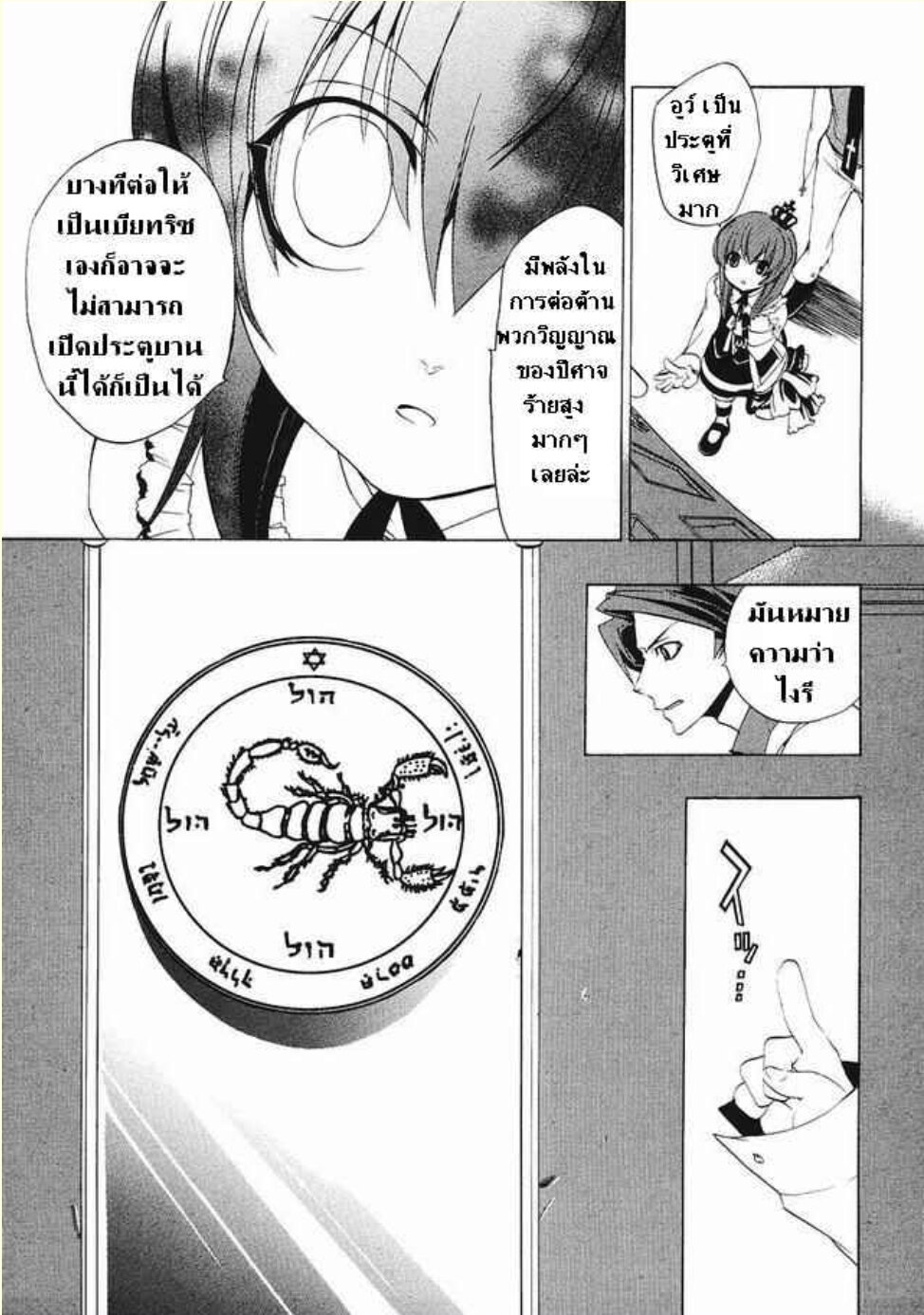 Umineko no Naku Koro ni 17 46