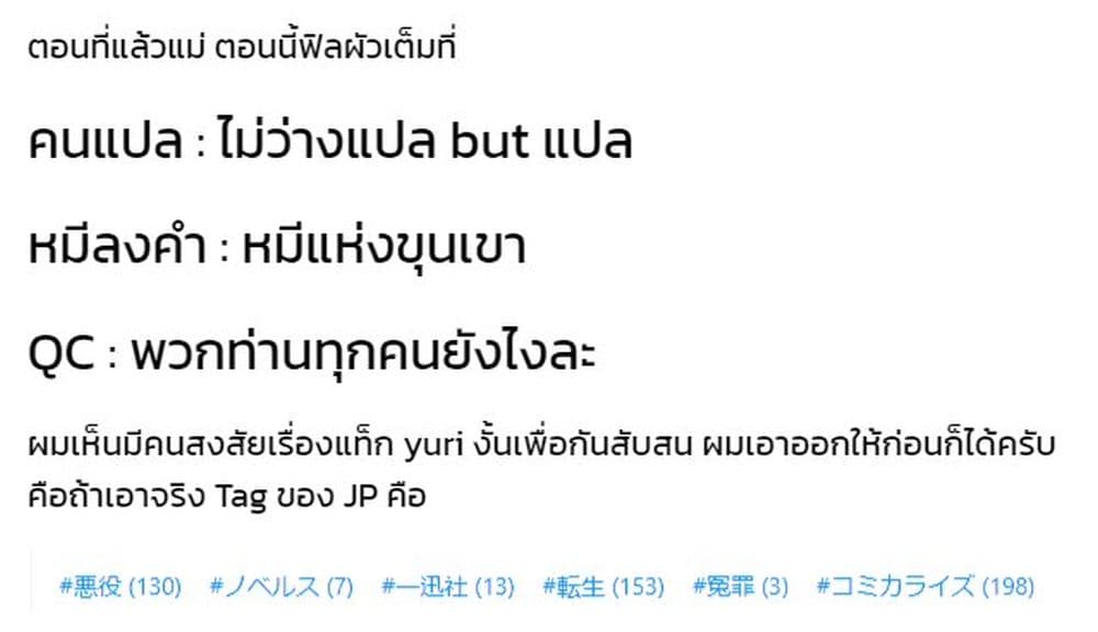 Akuyaku Reijou ตอนที่ 3 (22)