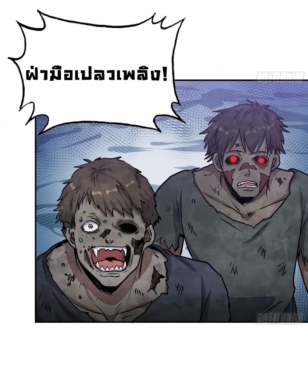 I Am Carrying Gold From The Post Apocalyptic World ตอนที่ 509 (36)