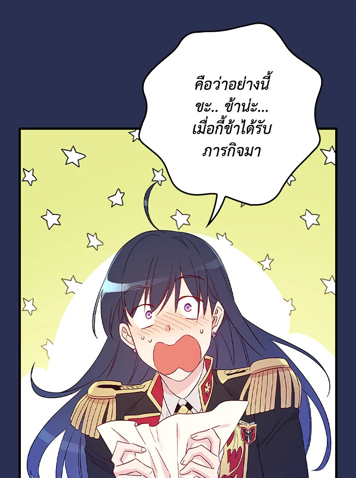 A Red Knight Does Not Blindly Follow Money 79 064