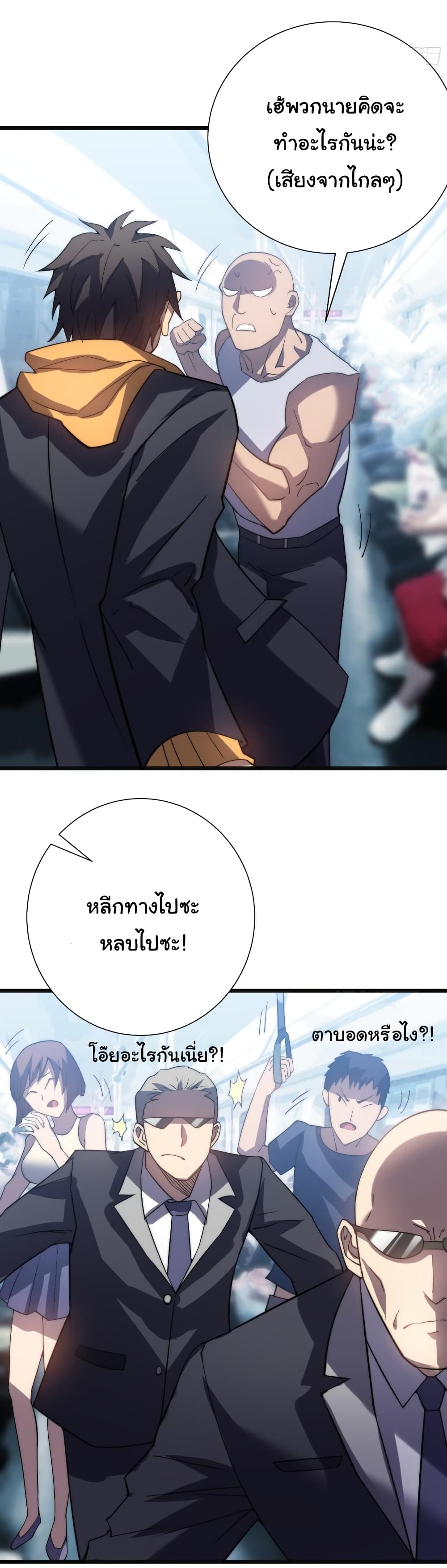 I Killed The Gods in Another World ตอนที่ 49 (9)