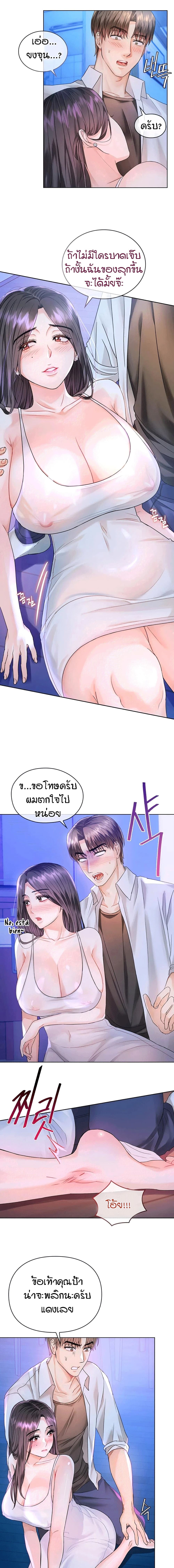 Seducing Mother 3 (7)
