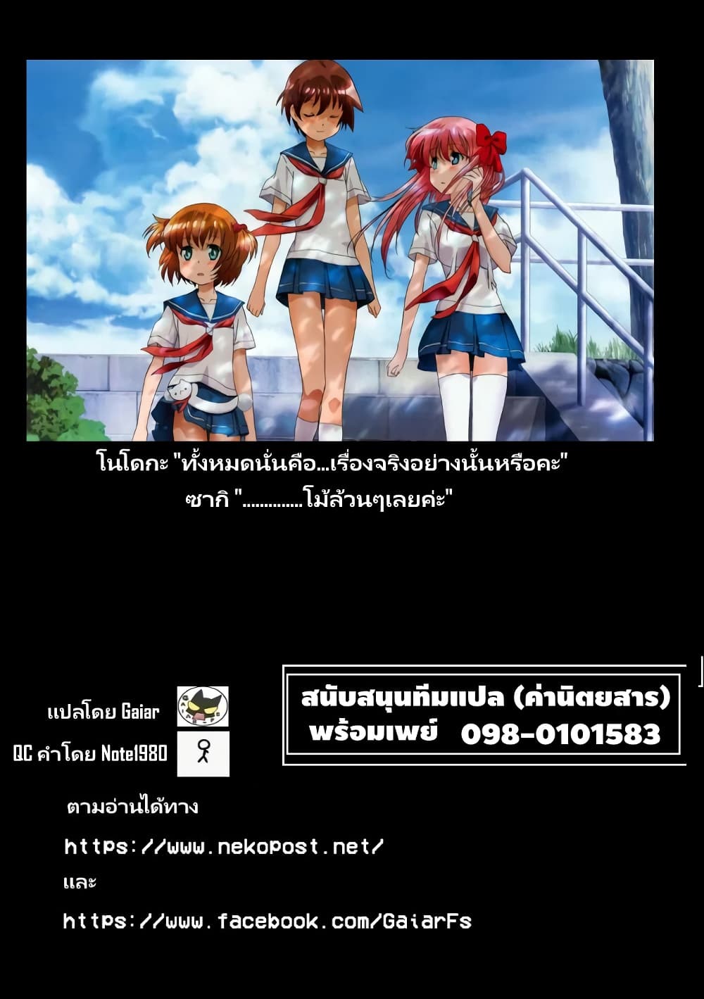 Ritz ตอนที่ 2 (10)