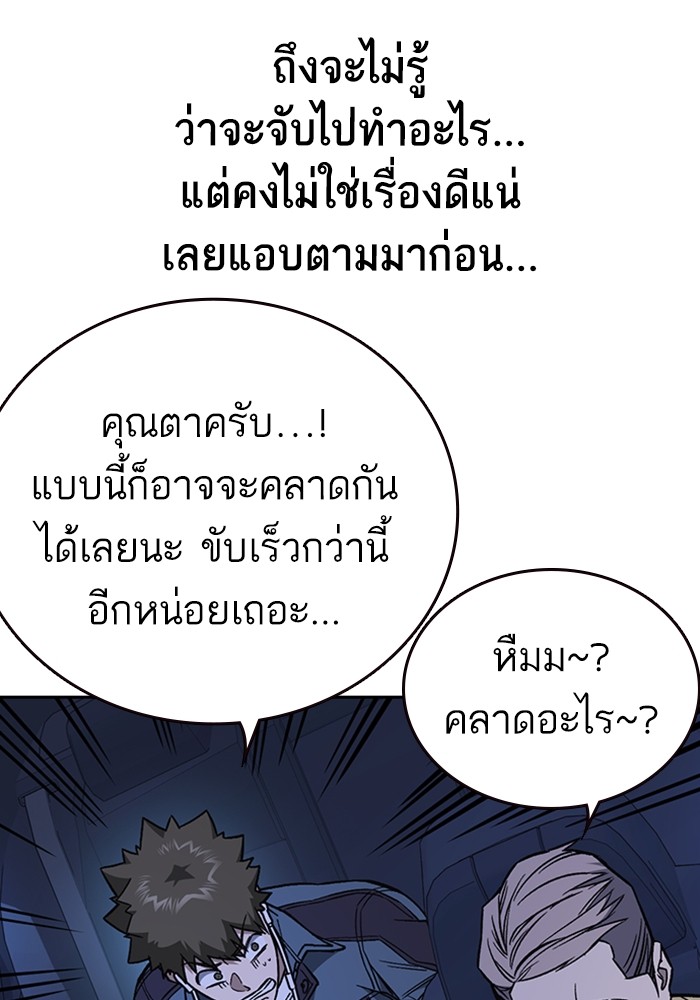 study group à¸•à¸­à¸™à¸—à¸µà¹ˆ 194 (61)
