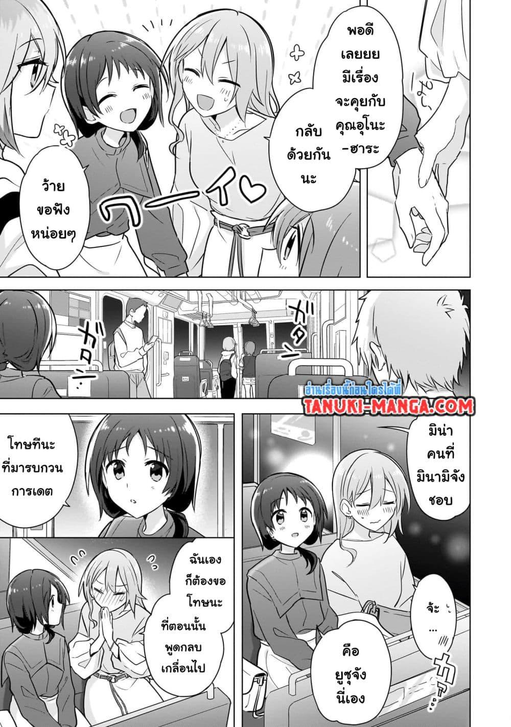 Do Shitara Osananajimi No Kanojo 6 03
