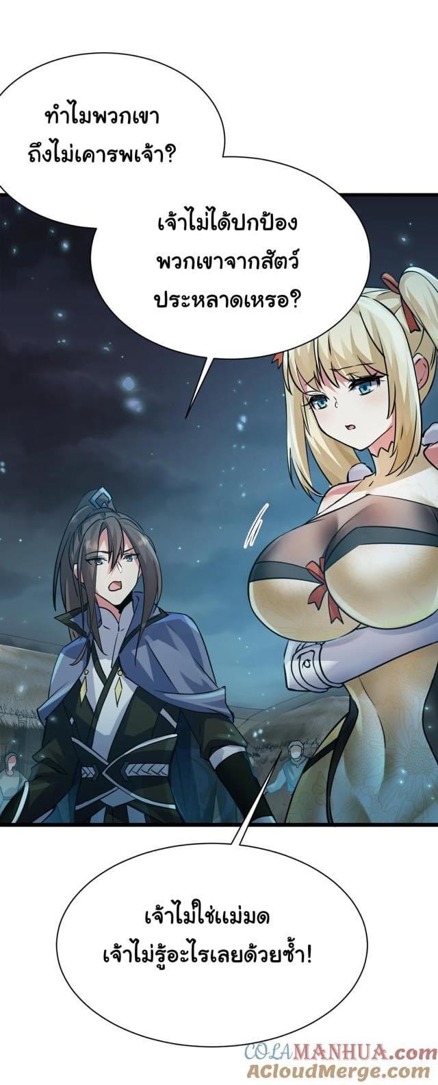 Immortal Saint Fallen Heaven 3 (42)