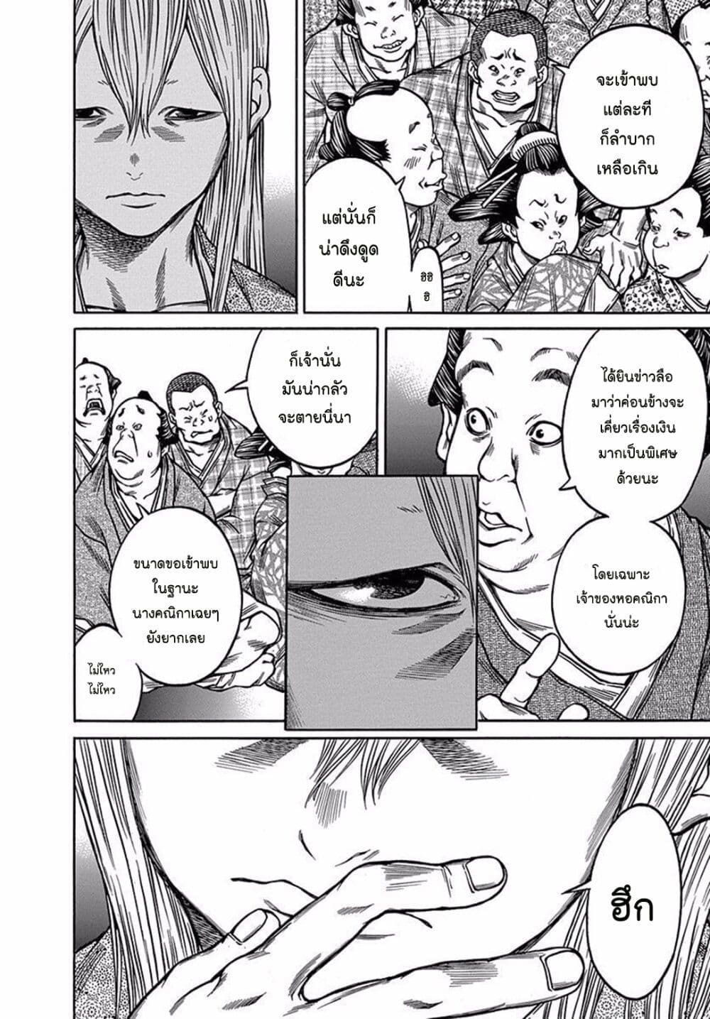 Ateya no Tsubaki 73 20