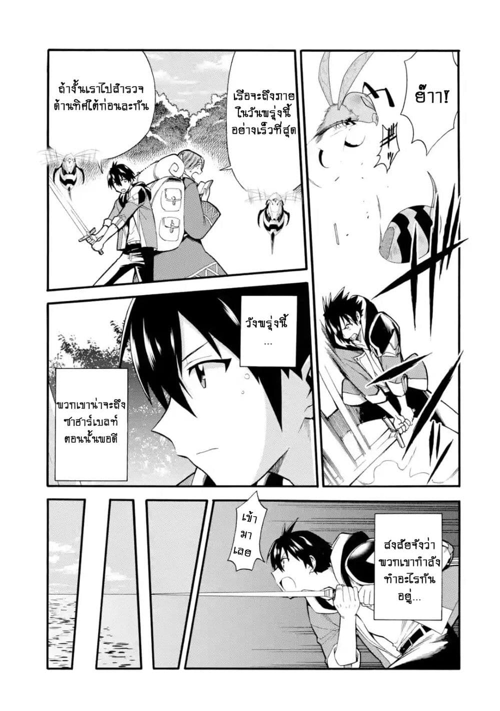 I Was Dismissed From the Hero 4 03