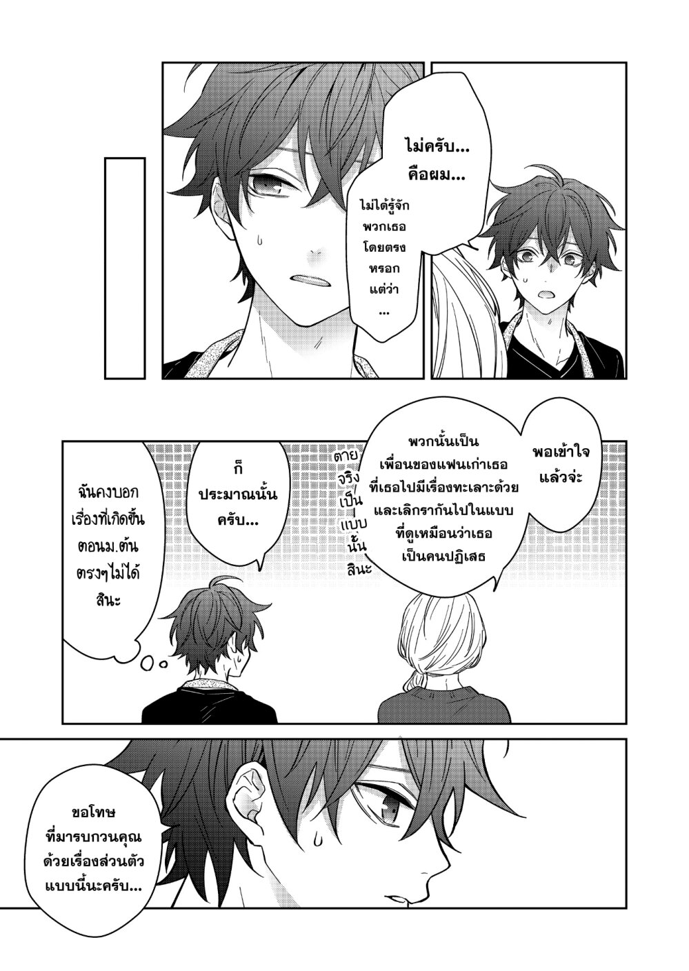 Sensitive Boy 23 14