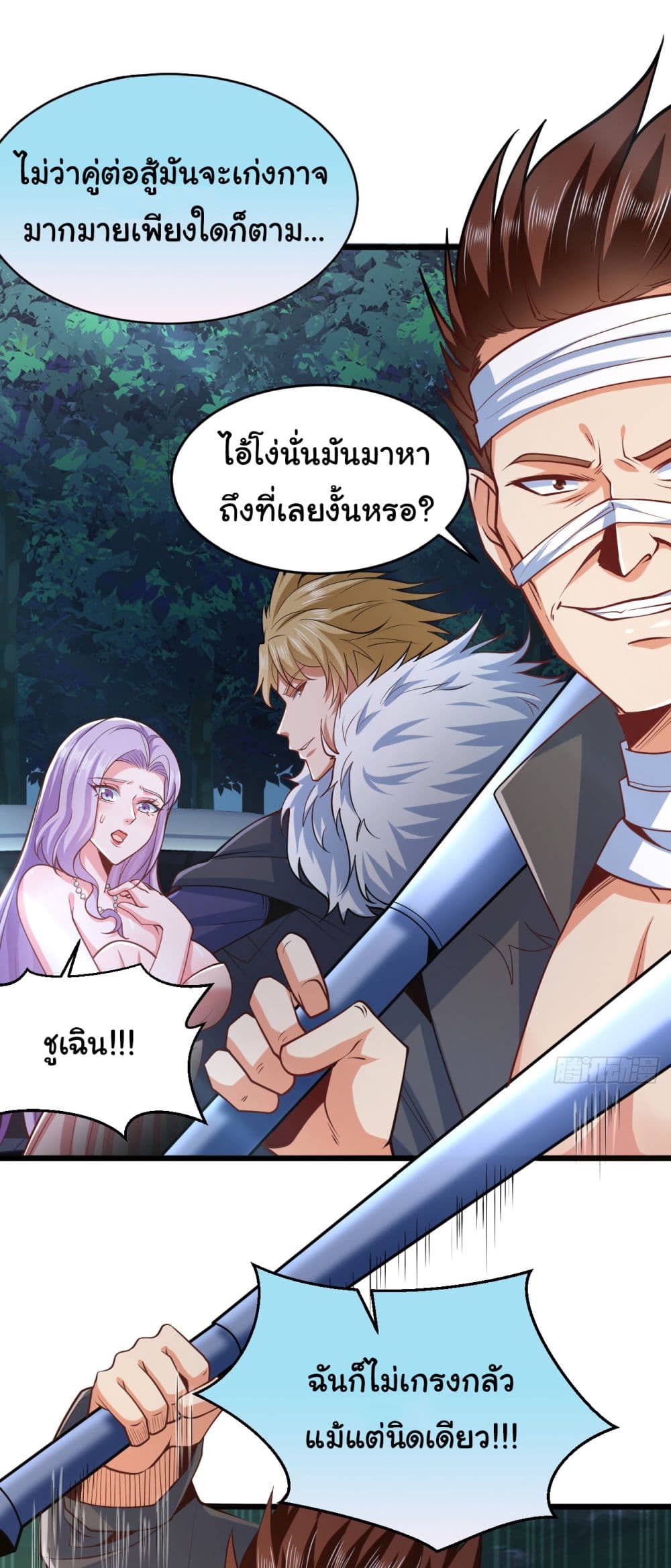 Chu Chen, The Trash Son in Law ตอนที่ 9 (3)