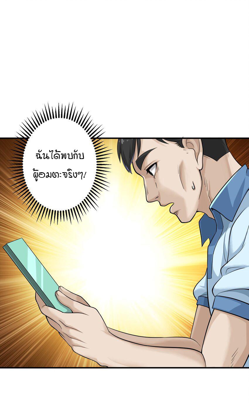 I Spread Immortality All Over the World 2 (4)