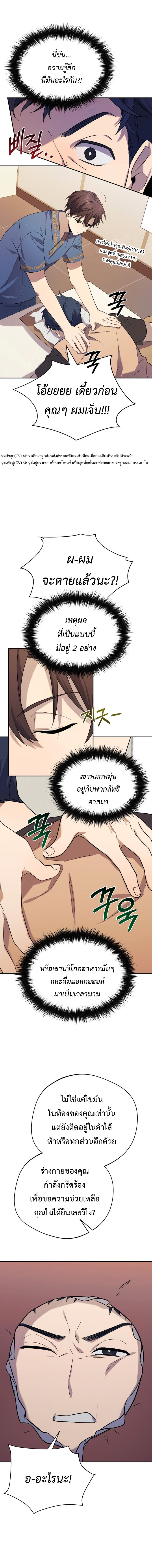 The Heavenly Demon Will Give You a Massage 2 (14)