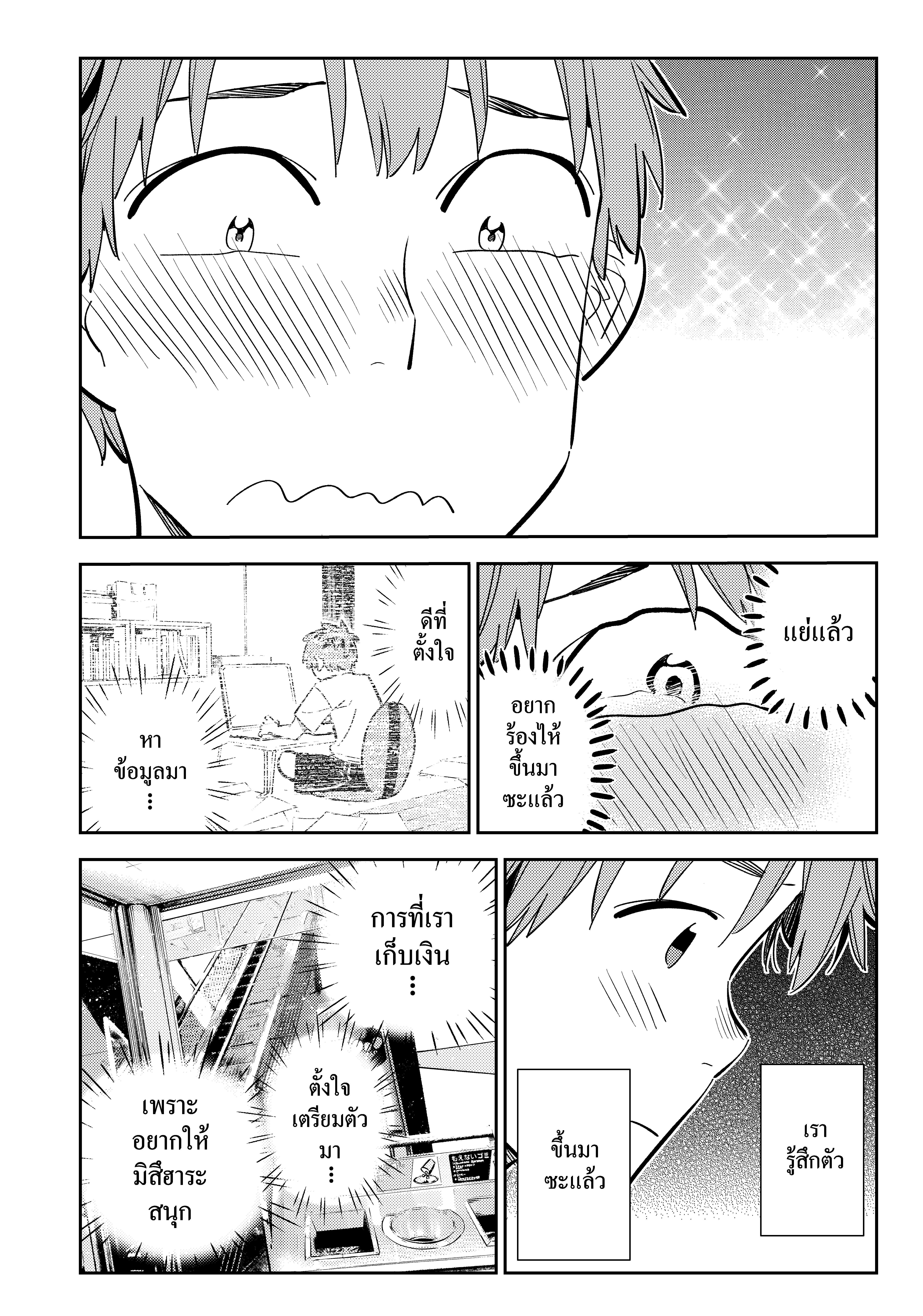 Kanojo Okarishimasu 159 (16)