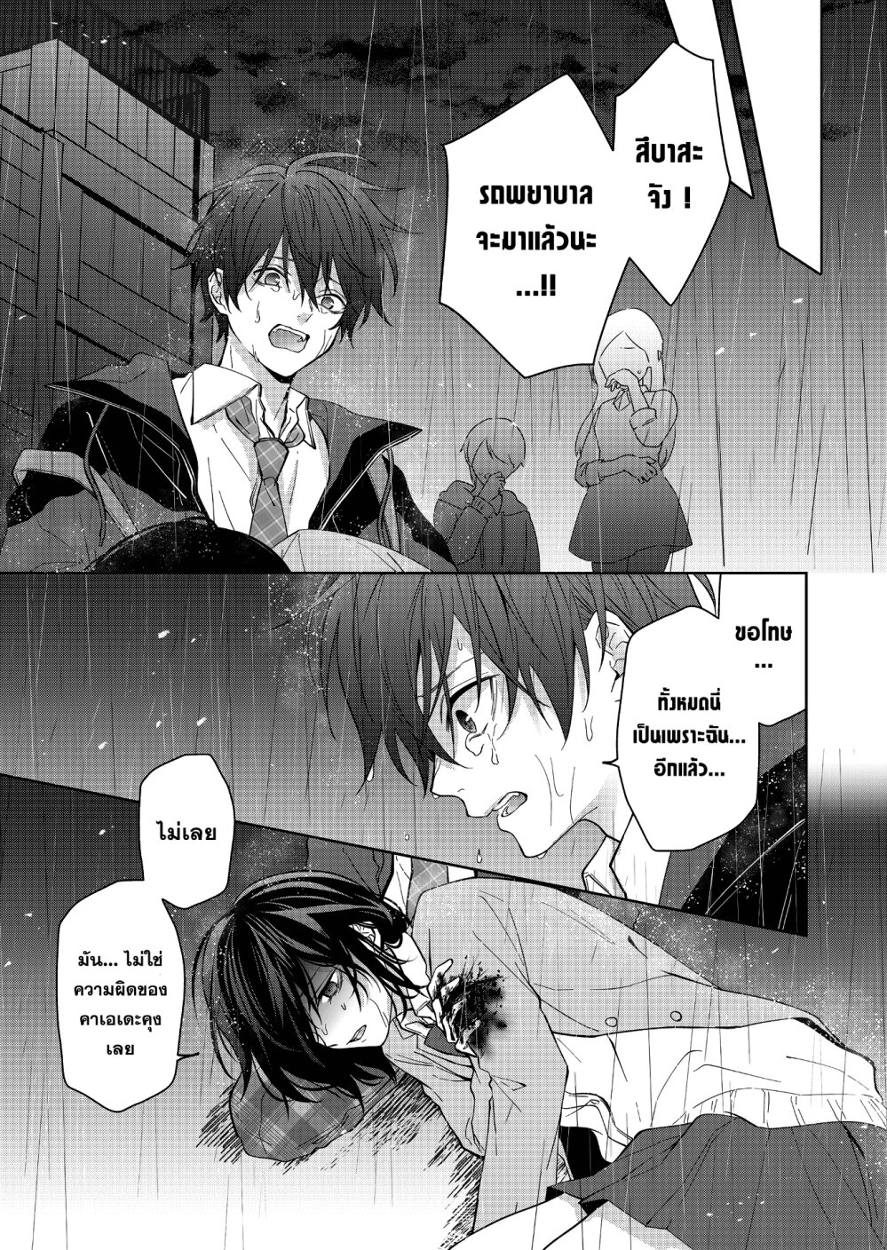 Sensitive Boy 34 17