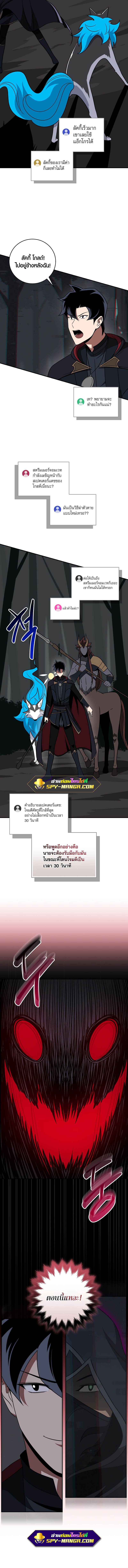 Archmage Streamer 65 07