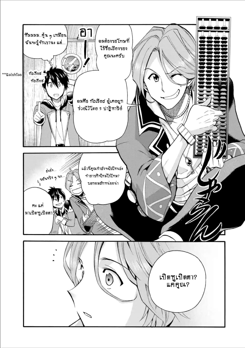 I Was Dismissed From the Hero’s 2 11