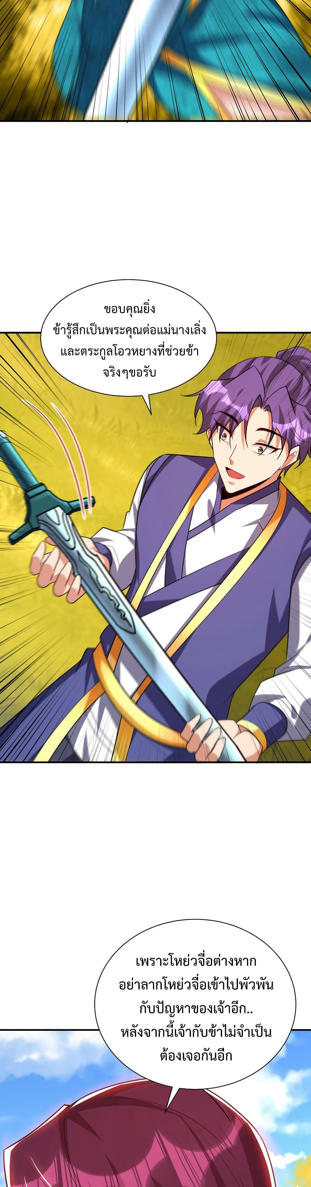 Rise of The Demon King 283 (13)