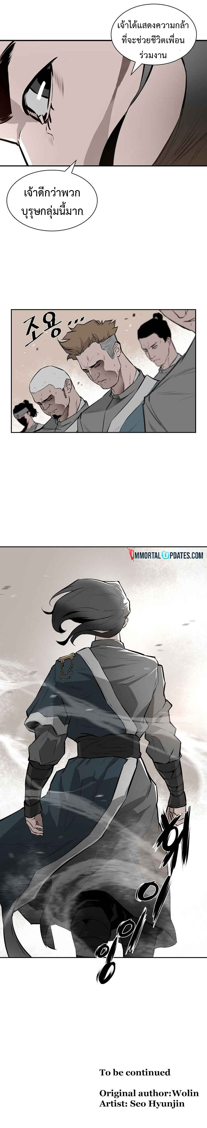 wind spirit ตอนที่ 2 18