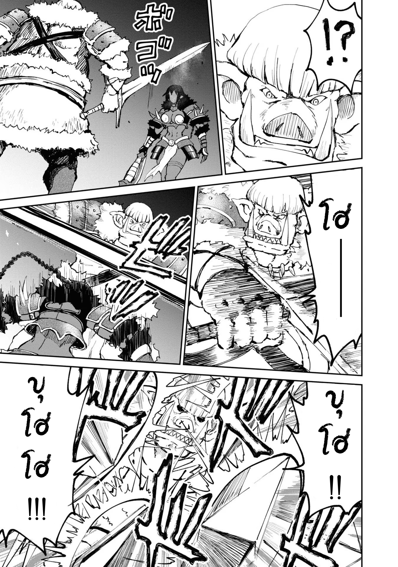 The Death Mage Who Doesn’t Want a Fourth Time 22.2 (9)