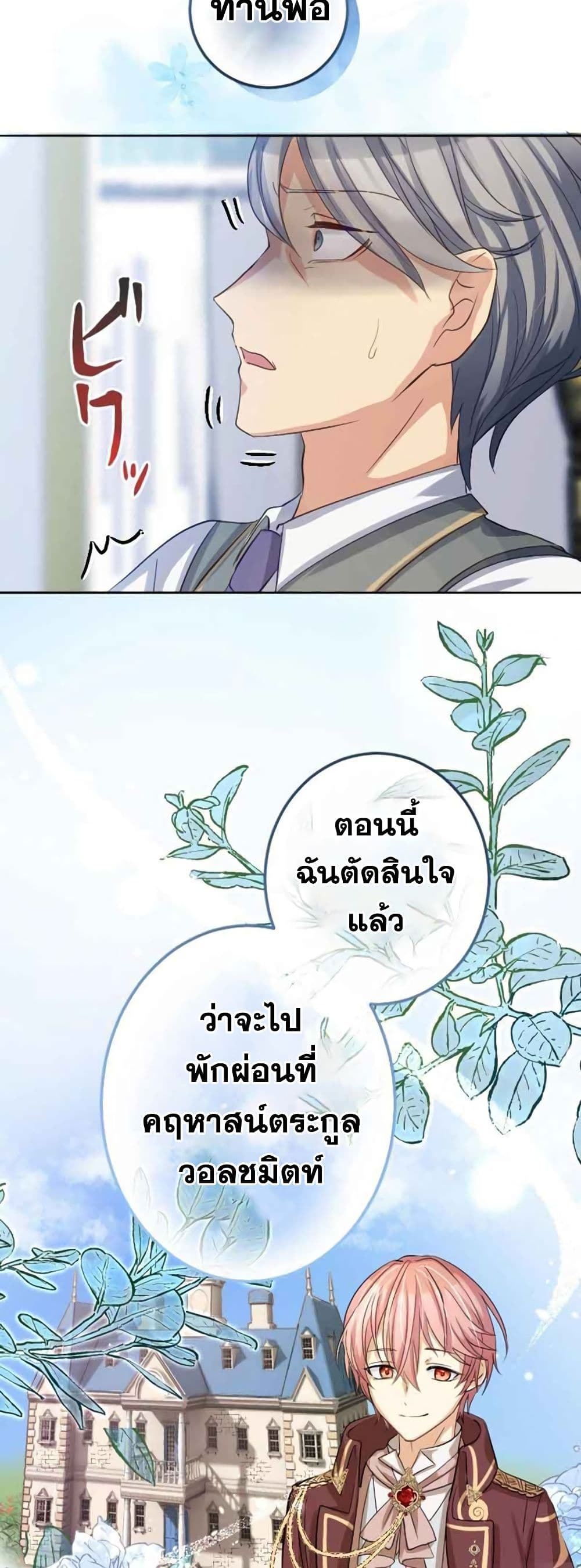 The Precious Girl Does Not Shed Tears 10 (38)
