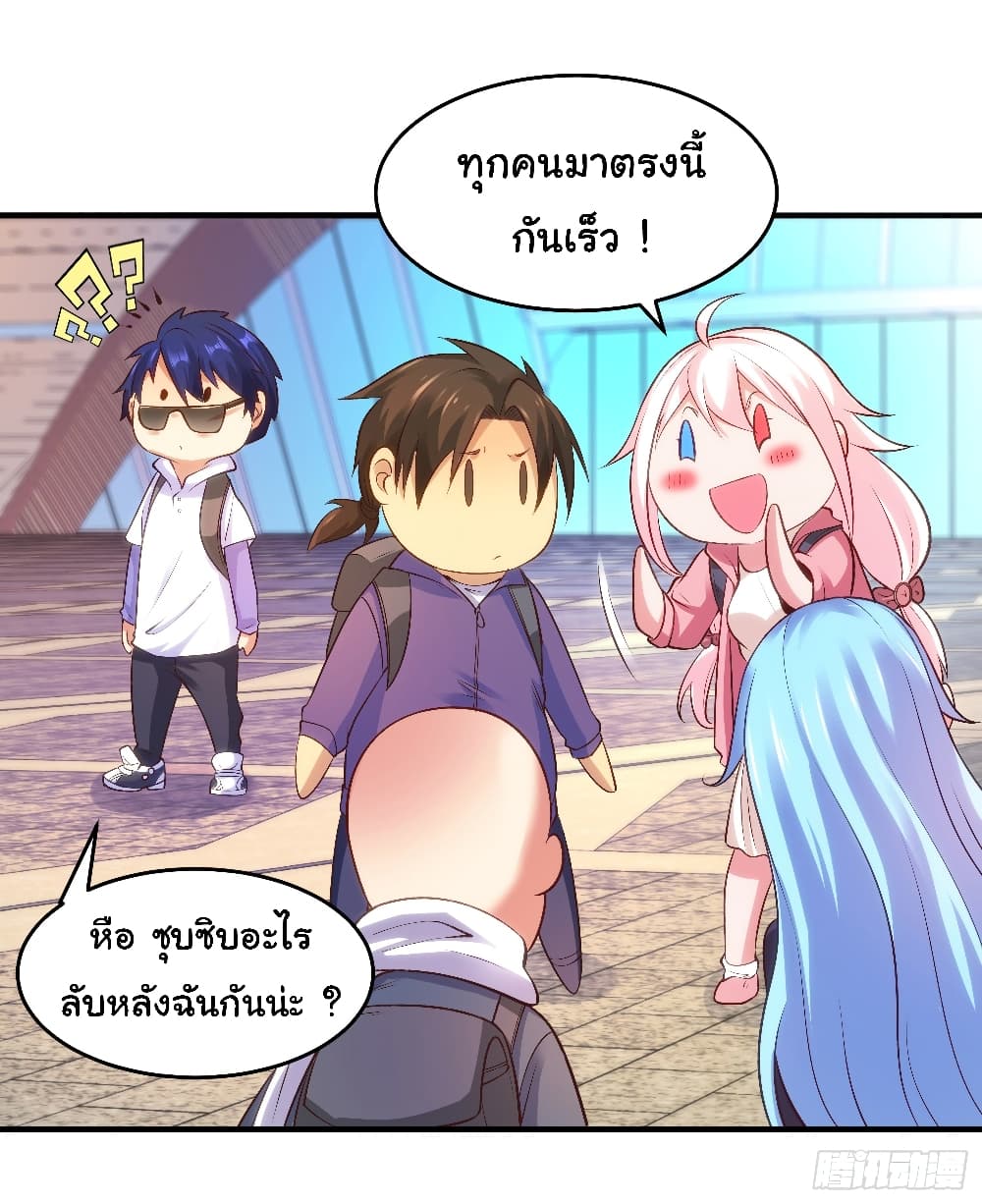 Awakening SSS Rank Skill After A Kiss ตอนที่ 67 (8)