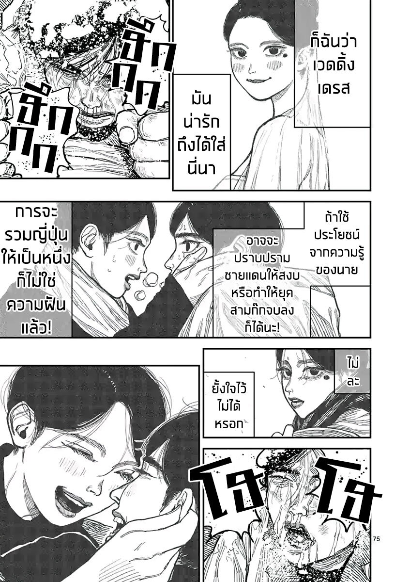 Nippon Sangoku 1 (78)