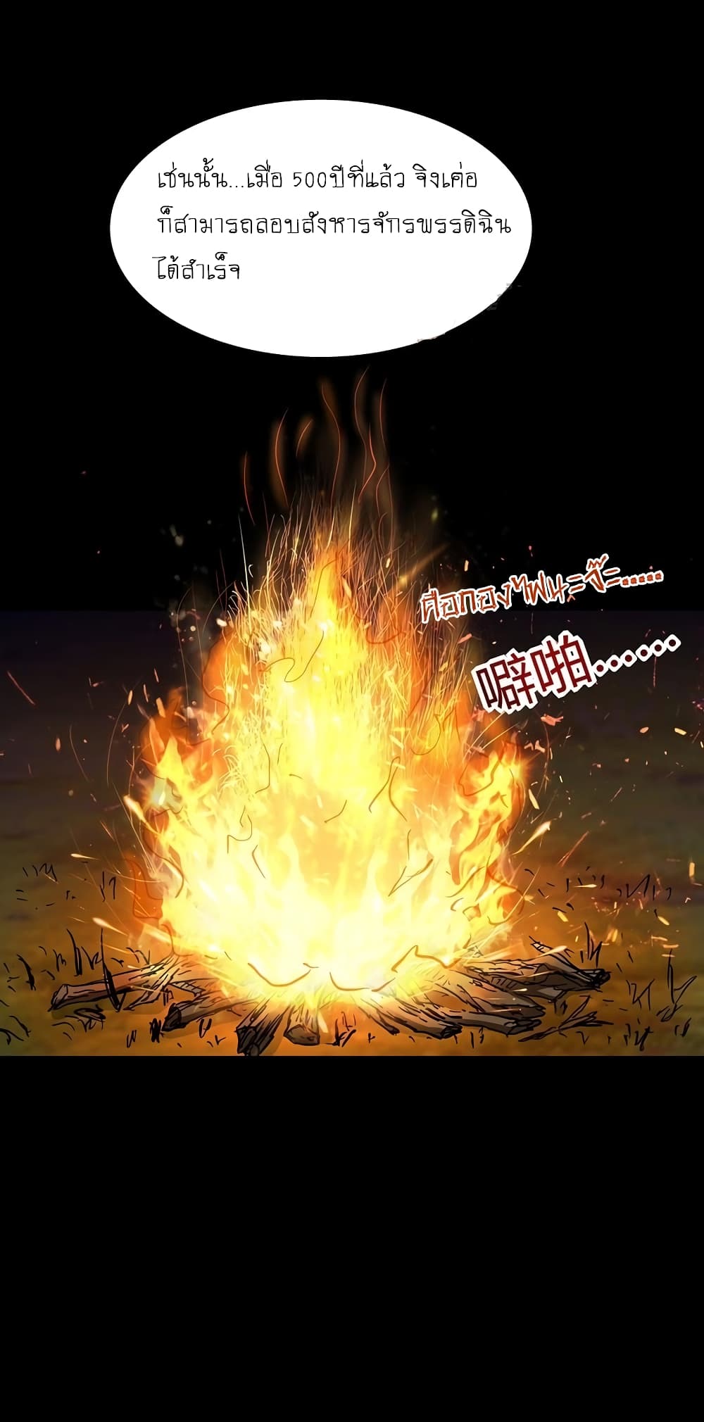Warring States 6 (37)