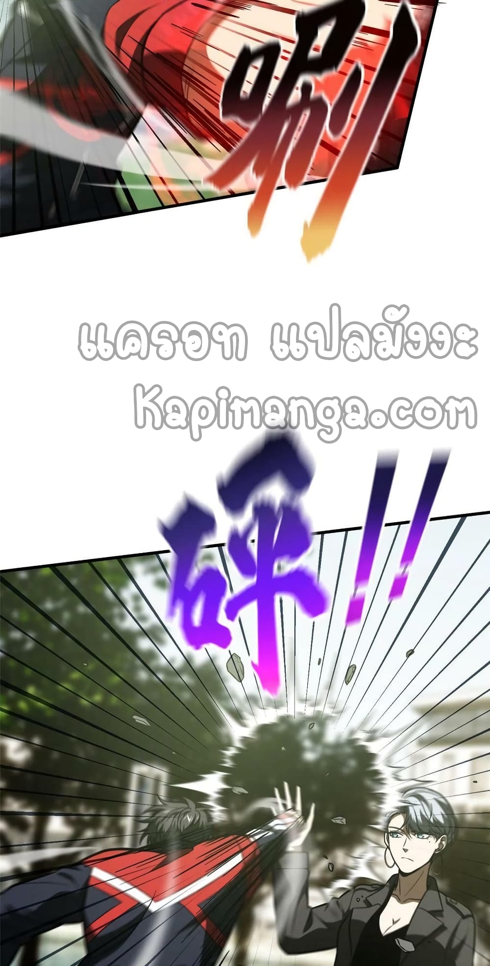 Global Martial Arts ระบบจอมยุทธสุดโกงแห่งโลกคู่ขนาน ตอนที่ 184 (25)