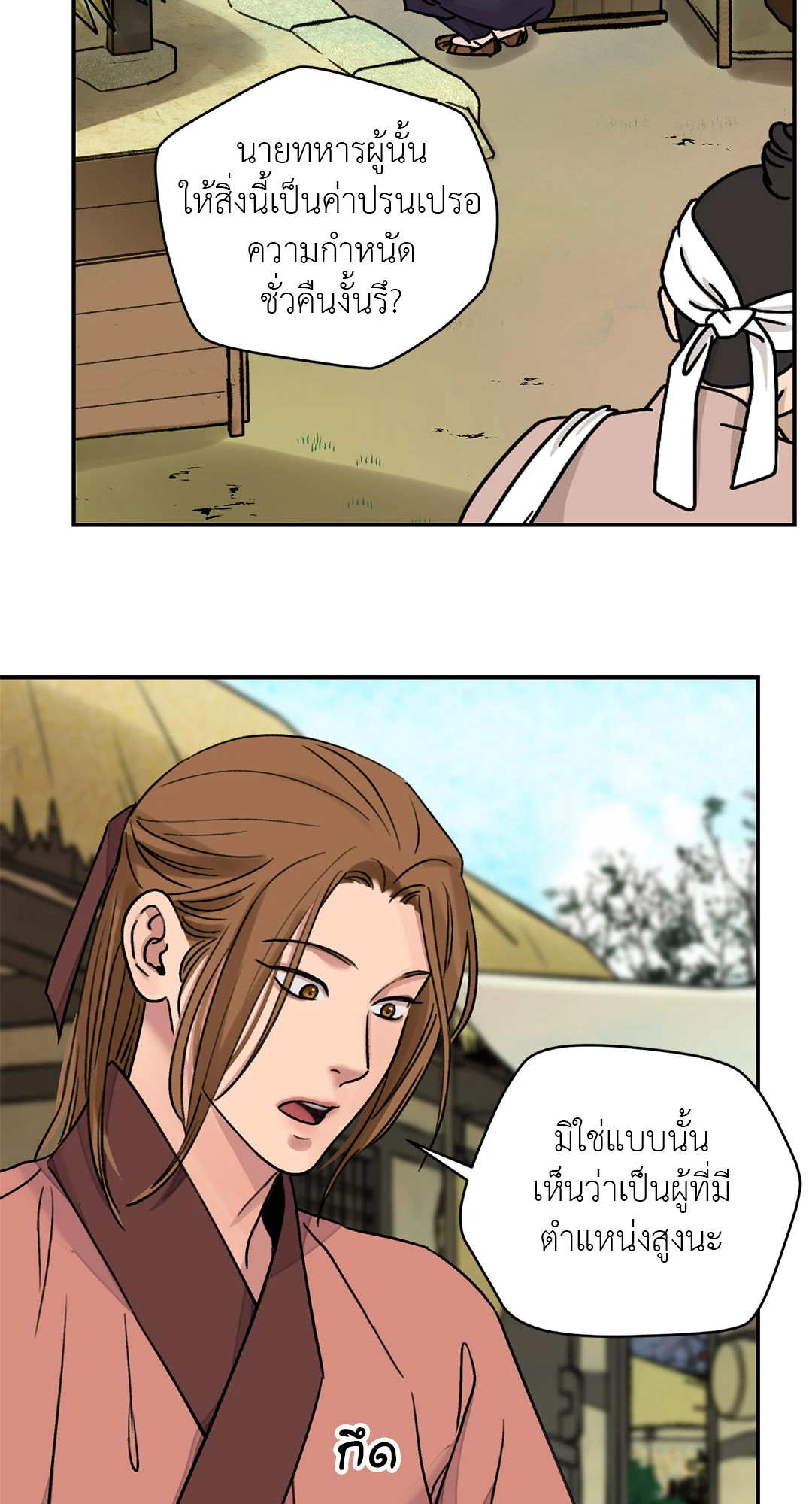 บุปผาซ่อนดาบ 30 56