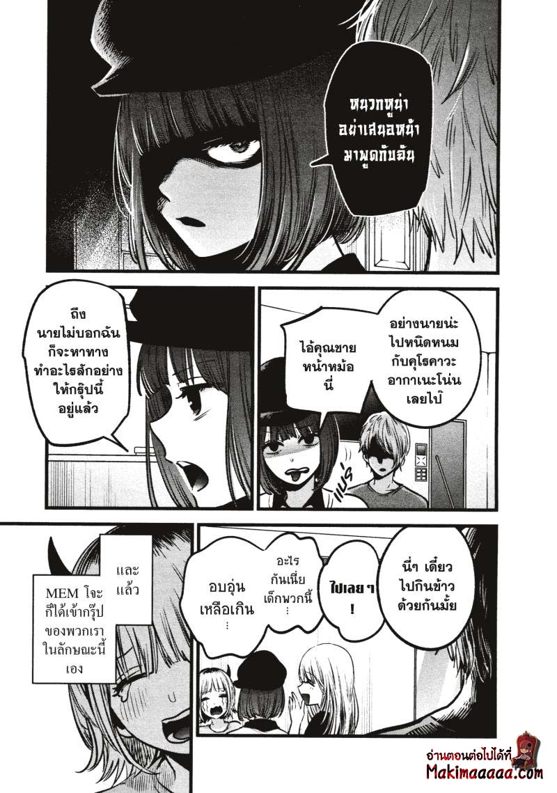 Oshi no Ko 32 (17)