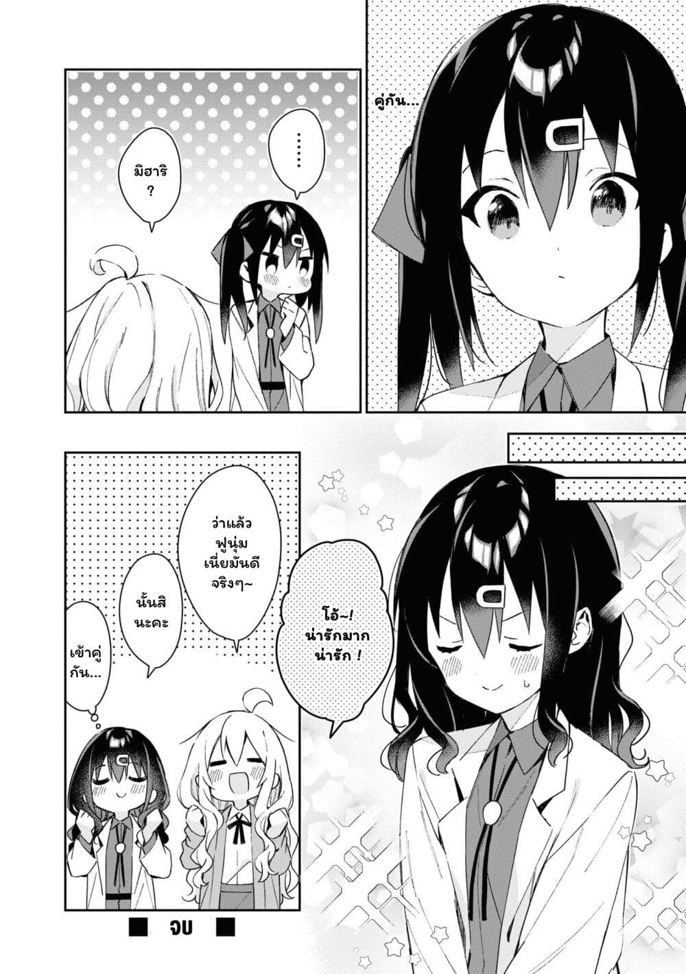 Onii chan wa Oshimai! Koushiki Anthology Comic ตอนที่ 25 (10)