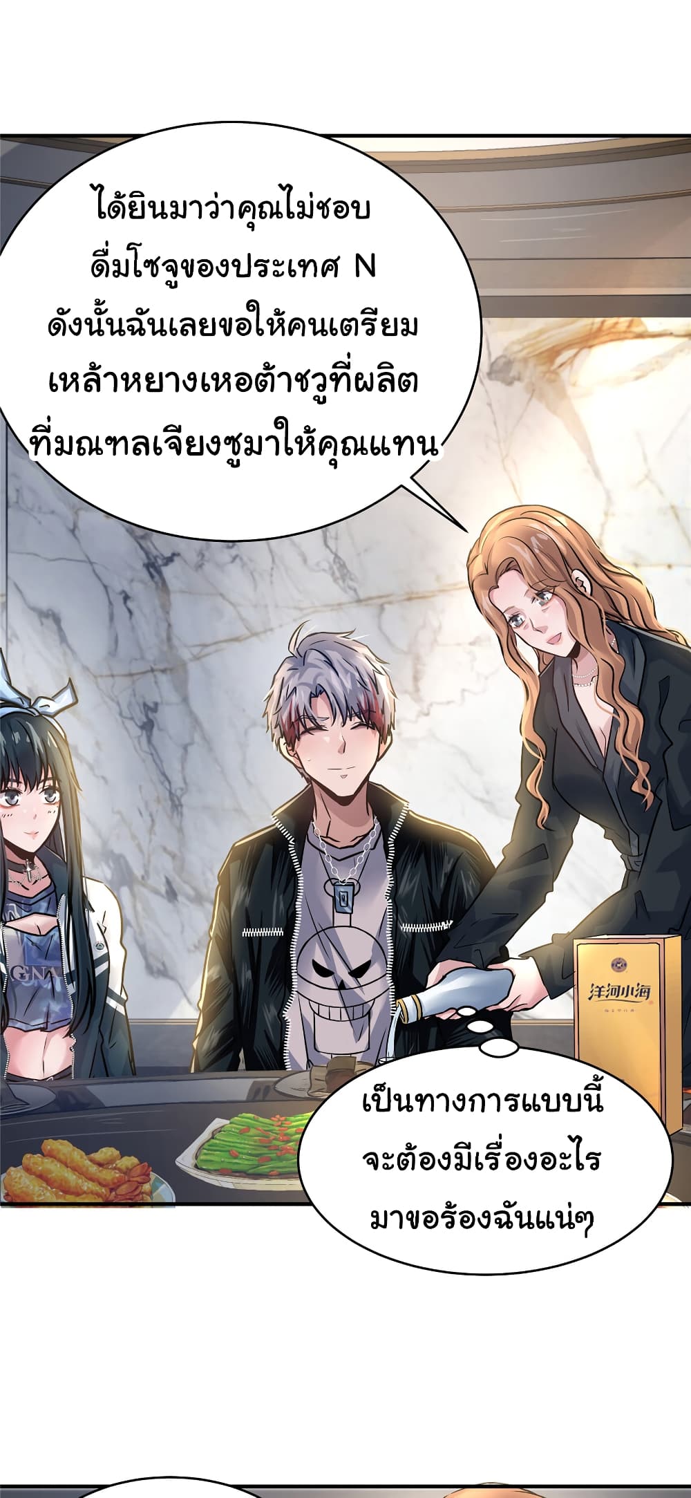 Live Steadily, Don’t Wave ตอนที่ 52 (15)