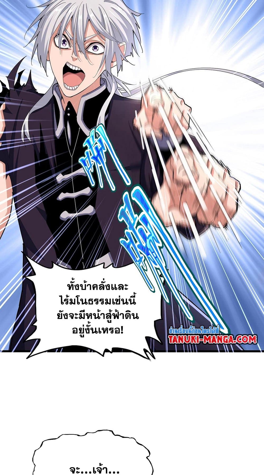 magic emperor 483.11
