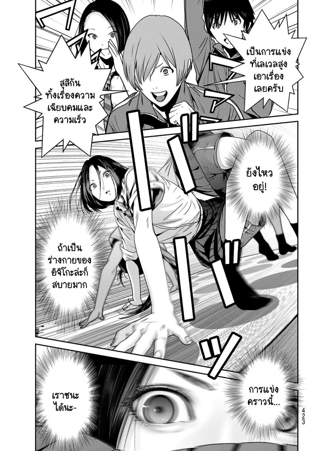 Futari Switch ตอนที่ 4 (21)