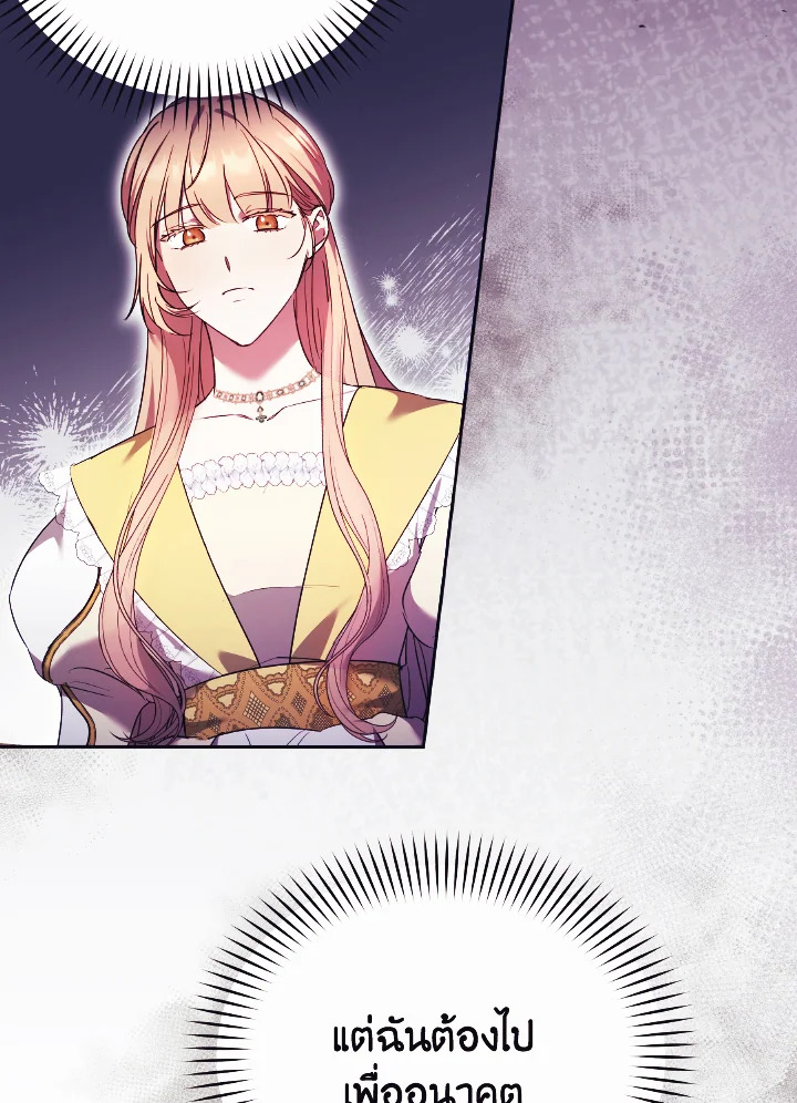 I Just Want My Happy Ending 10 64