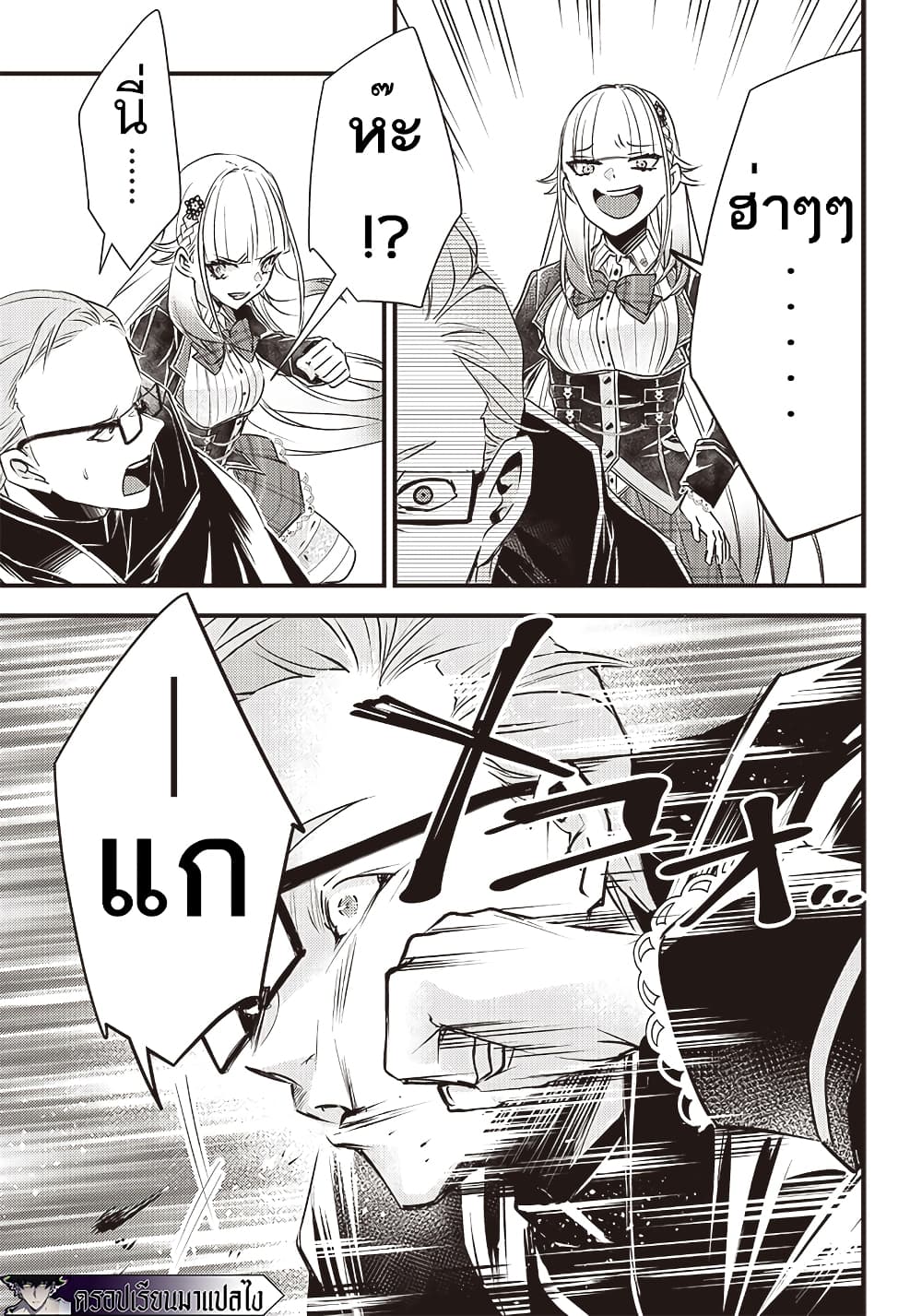 Savage Fang Ojou sama Shijou 21 18
