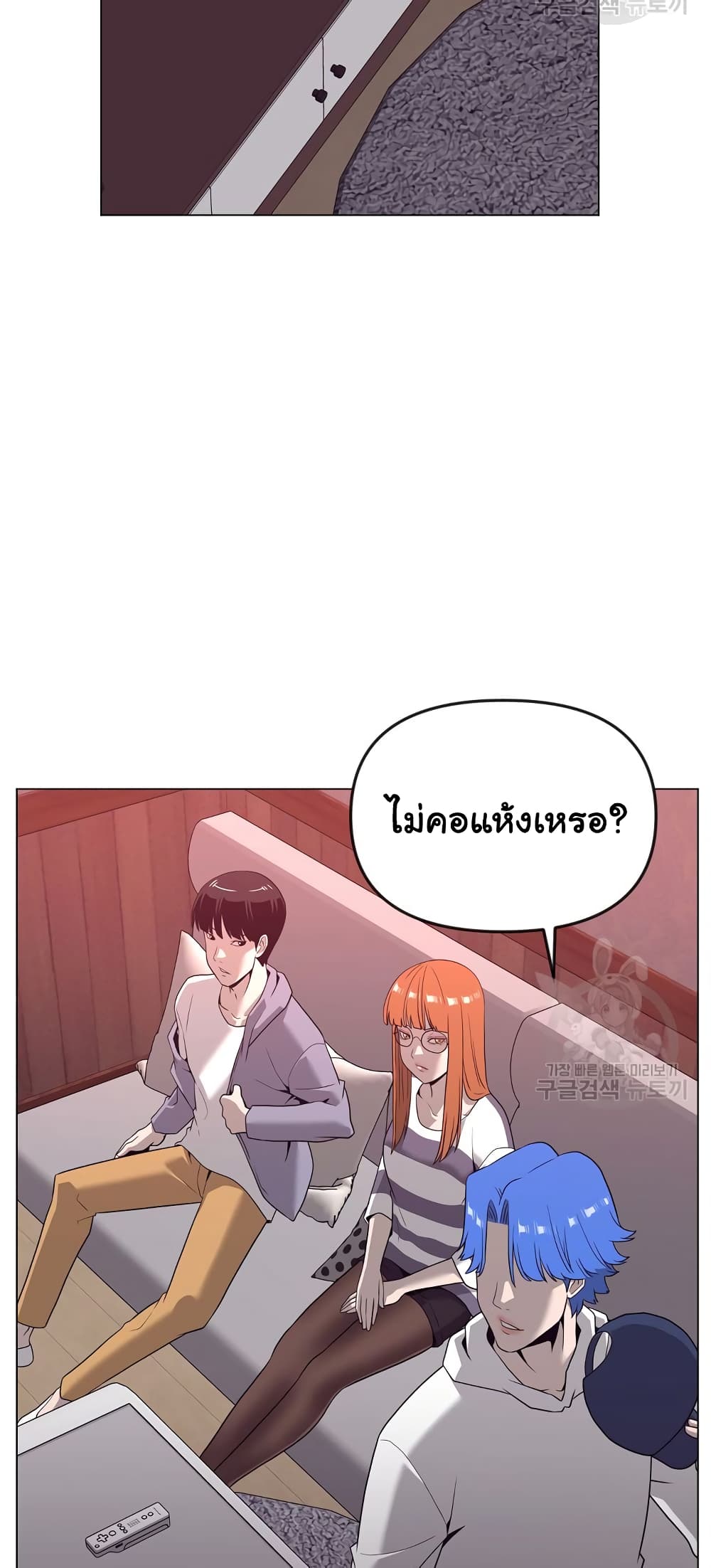 Superhuman ตอนที่ 13 (62)