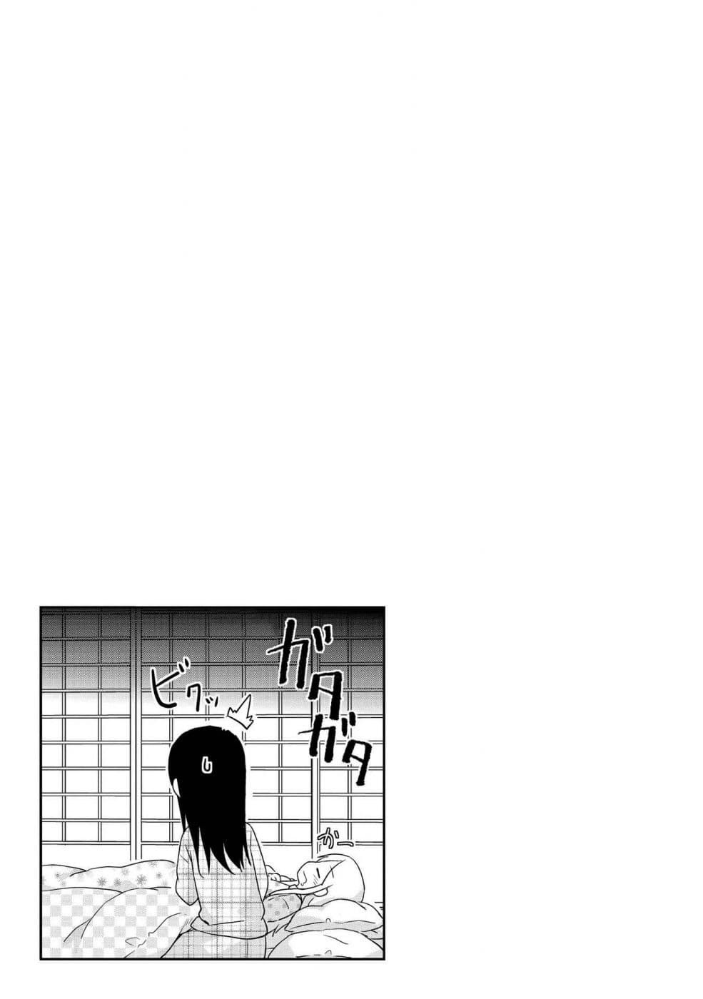 Mirai no Fu Fu Desu Kedo ตอนที่ 10.5 (7)