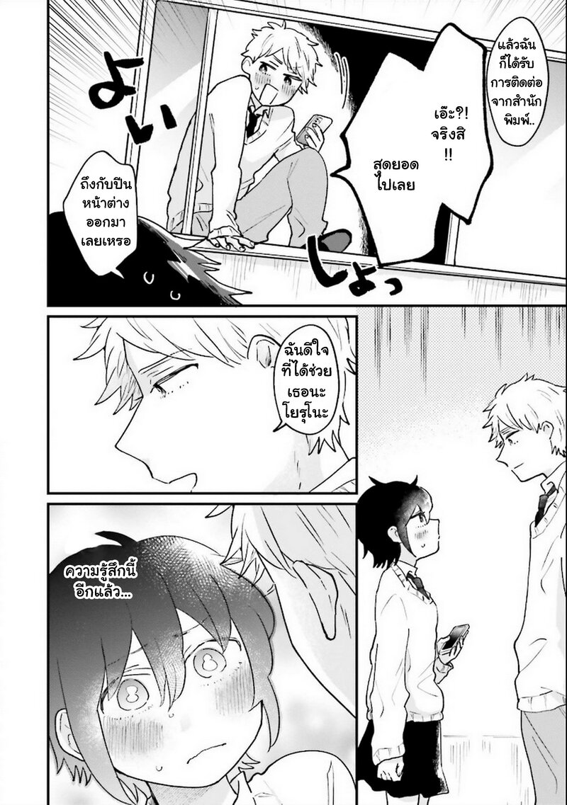 Onna Gokoro @Danshi Koukousei 12 06