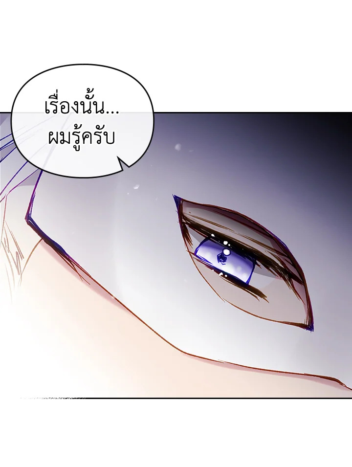 Death Is The Only Ending For The Villainess 110 28