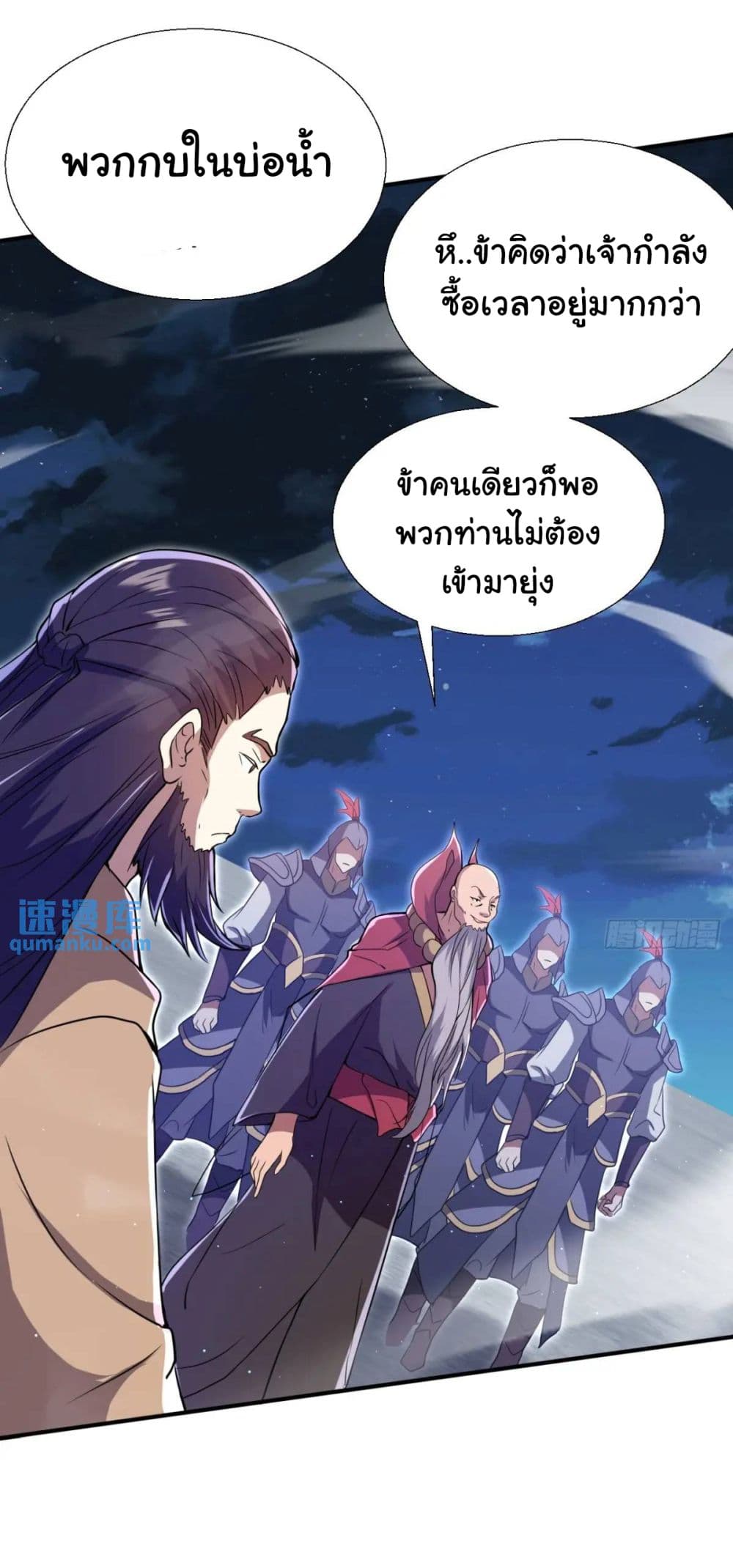 When The System Opens After The Age Of 100 ตอนที่ 27 (14)