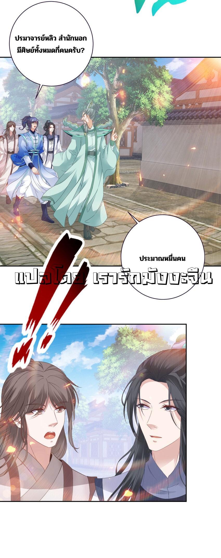 Divine Soul Emperor ตอนที่ 351 (11)