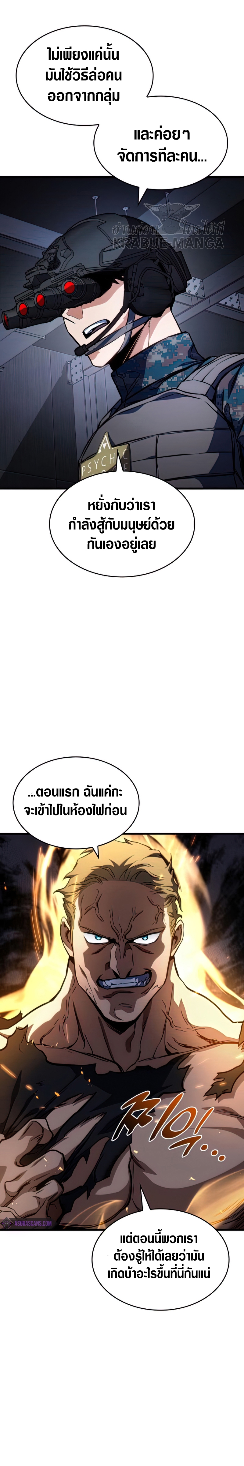 Kill the Dragon 44 (27)